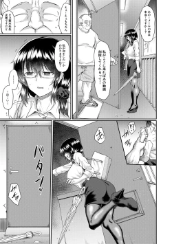 Page 75 of Shoujo Kyousei Seikou