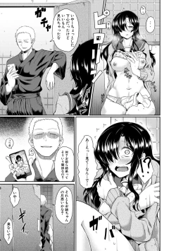 Page 99 of Shoujo Kyousei Seikou