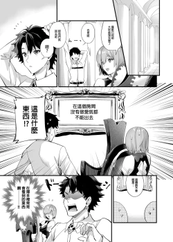 Page 2 of Sex Shinai to Derarenai nara Shikatanai desu ne? | 不做愛就出不去的話 這也是沒辦法的吧