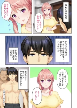 Page 14 of Donna Onn to mo Namahame SEX Dekiru Hyoui Oji-san Ch. 2