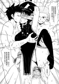 Page 32 of Skin Normal Mission 01| 奴隶特工队·常规任务01