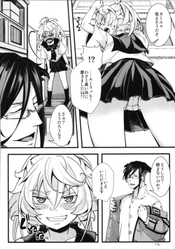 Page 16 of C100 Bonus Book 01chan's Story R-18ver