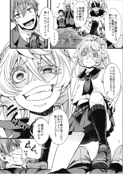 Page 2 of C100 Bonus Book 01chan's Story R-18ver