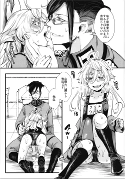 Page 15 of Another world jealousy