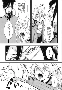 Page 5 of Another world jealousy