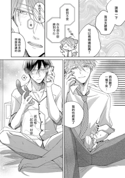 Page 100 of Oni Joushi Gokudera11+加笔