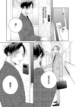 Page 103 of Oni Joushi Gokudera11+加笔