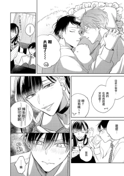 Page 122 of Oni Joushi Gokudera11+加笔