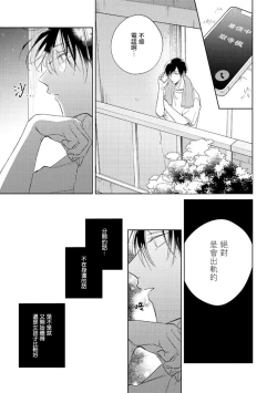 Page 125 of Oni Joushi Gokudera11+加笔
