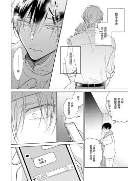 Page 126 of Oni Joushi Gokudera11+加笔