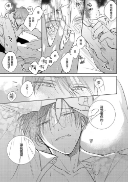 Page 147 of Oni Joushi Gokudera11+加笔