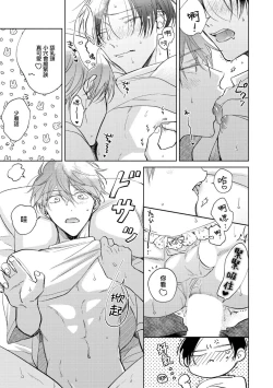 Page 163 of Oni Joushi Gokudera11+加笔