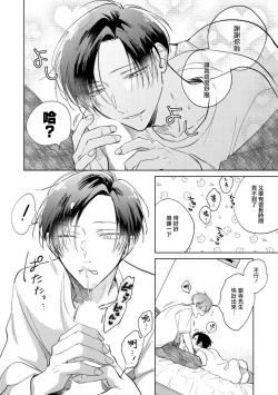 Page 168 of Oni Joushi Gokudera11+加笔