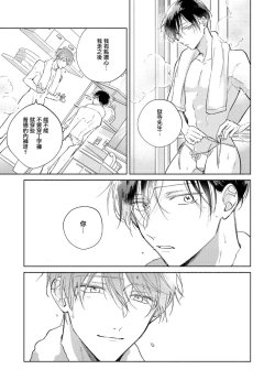 Page 175 of Oni Joushi Gokudera11+加笔