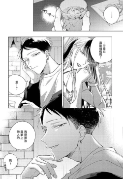Page 42 of Oni Joushi Gokudera11+加笔