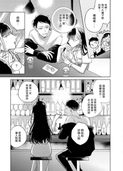 Page 43 of Oni Joushi Gokudera11+加笔