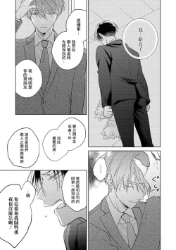 Page 57 of Oni Joushi Gokudera11+加笔