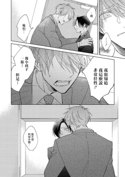 Page 58 of Oni Joushi Gokudera11+加笔