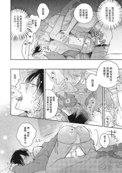 Page 65 of Oni Joushi Gokudera11+加笔