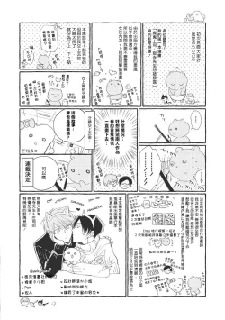 Page 70 of Oni Joushi Gokudera11+加笔
