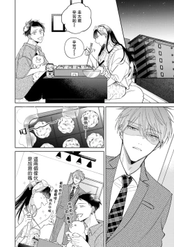 Page 78 of Oni Joushi Gokudera11+加笔