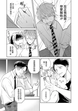 Page 81 of Oni Joushi Gokudera11+加笔