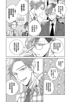 Page 84 of Oni Joushi Gokudera11+加笔