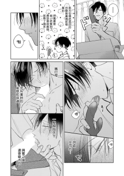 Page 94 of Oni Joushi Gokudera11+加笔