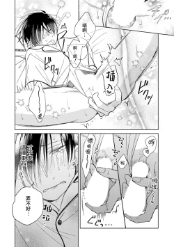 Page 96 of Oni Joushi Gokudera11+加笔