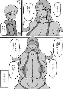 Page 4 of Seiheki Hakai Yuugi