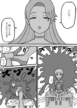 Page 5 of Seiheki Hakai Yuugi