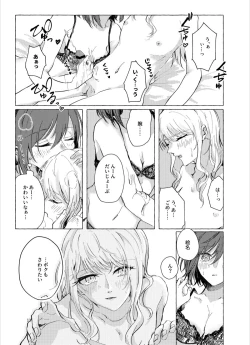 Page 11 of ナイトキャッツティータイム