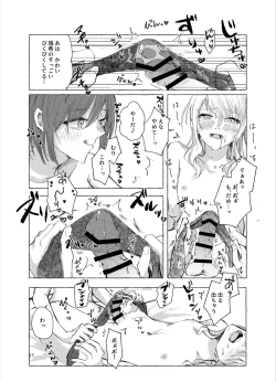 Page 17 of ナイトキャッツティータイム