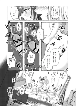 Page 24 of ナイトキャッツティータイム