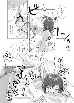 Page 29 of ナイトキャッツティータイム