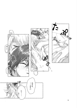 Page 34 of ナイトキャッツティータイム