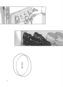 Page 40 of ナイトキャッツティータイム