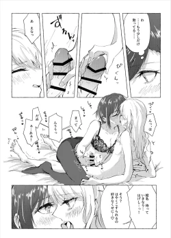 Page 9 of ナイトキャッツティータイム