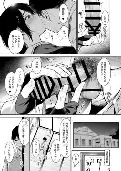 Page 104 of Shigure Love Collection 2