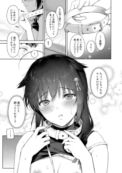 Page 26 of Shigure Love Collection 2
