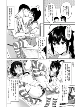 Page 57 of Shigure Love Collection 2