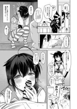 Page 58 of Shigure Love Collection 2