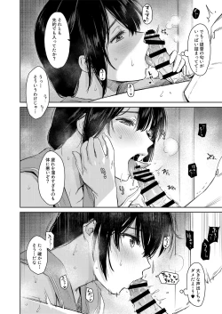 Page 59 of Shigure Love Collection 2