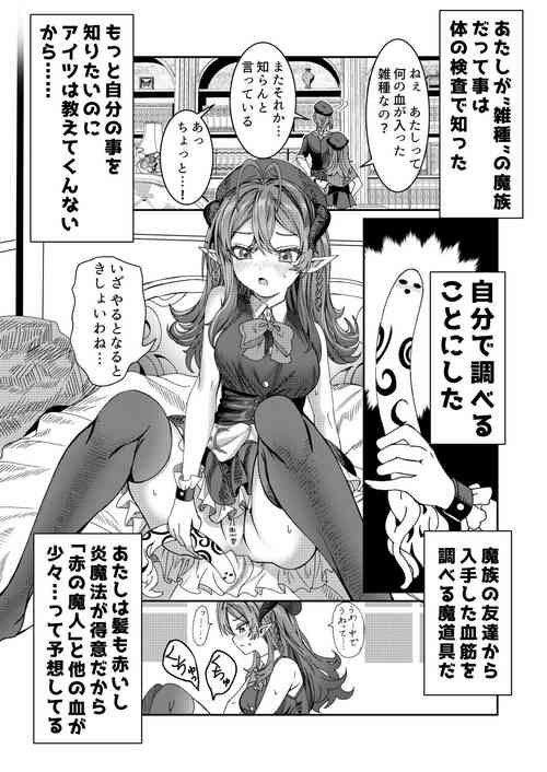 [Alde Hyde] Dorei o Choukyou shite Harem Tsukuru [Ruberry IF route]