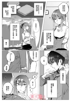 Page 6 of Motokare Yorimo Kimochii I ? | 比起前男友我讓姐姐更舒服？