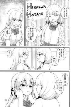 Page 4 of Futsuu x Tokubetsu