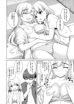 Page 7 of Futsuu x Tokubetsu