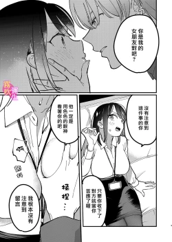 Page 10 of Aidoru To Maneejaa No Are Jijou| 偶像與經紀人的那種事情