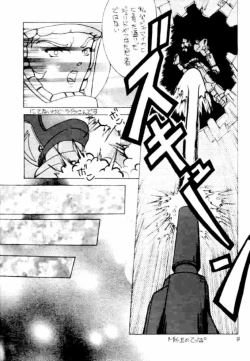 Page 9 of Jerid Tokkou