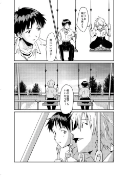 Page 12 of Koibito ni naritai